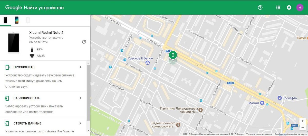 Google найти телефон по номеру телефона. Вычисление по номеру телефона местонахождение. Найти устройство по номеру. Найти потерянный телефон андроид через Google. Гугл найти устройство по номеру телефона.