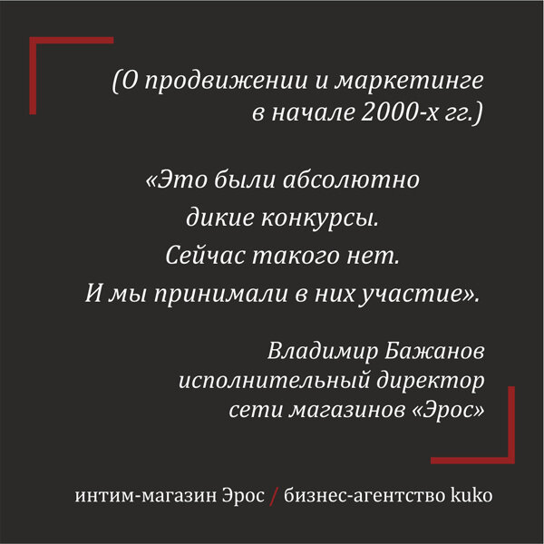 «У секса не останется конкурентов». Зачем открывать магазин для взрослых в кризис? (18+)