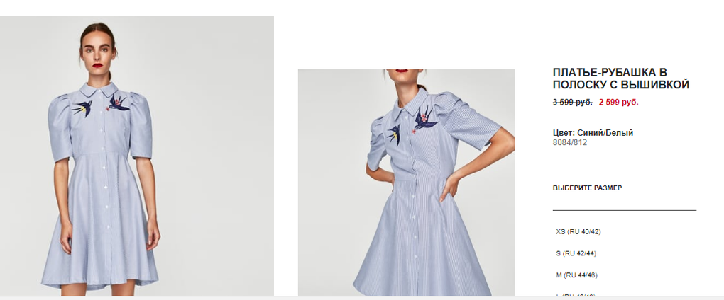 Фото: zara.com