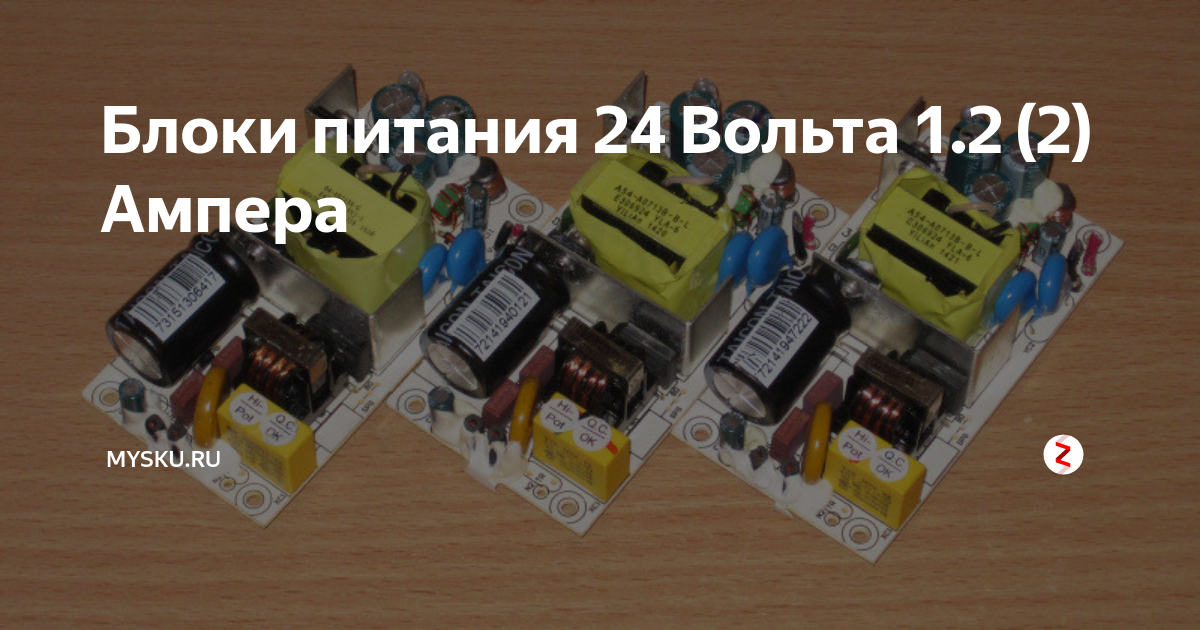 8 ампер. 5x2. Блок питания 24 вольт бп-24-5. Блок питания 12v 60w general. 1).