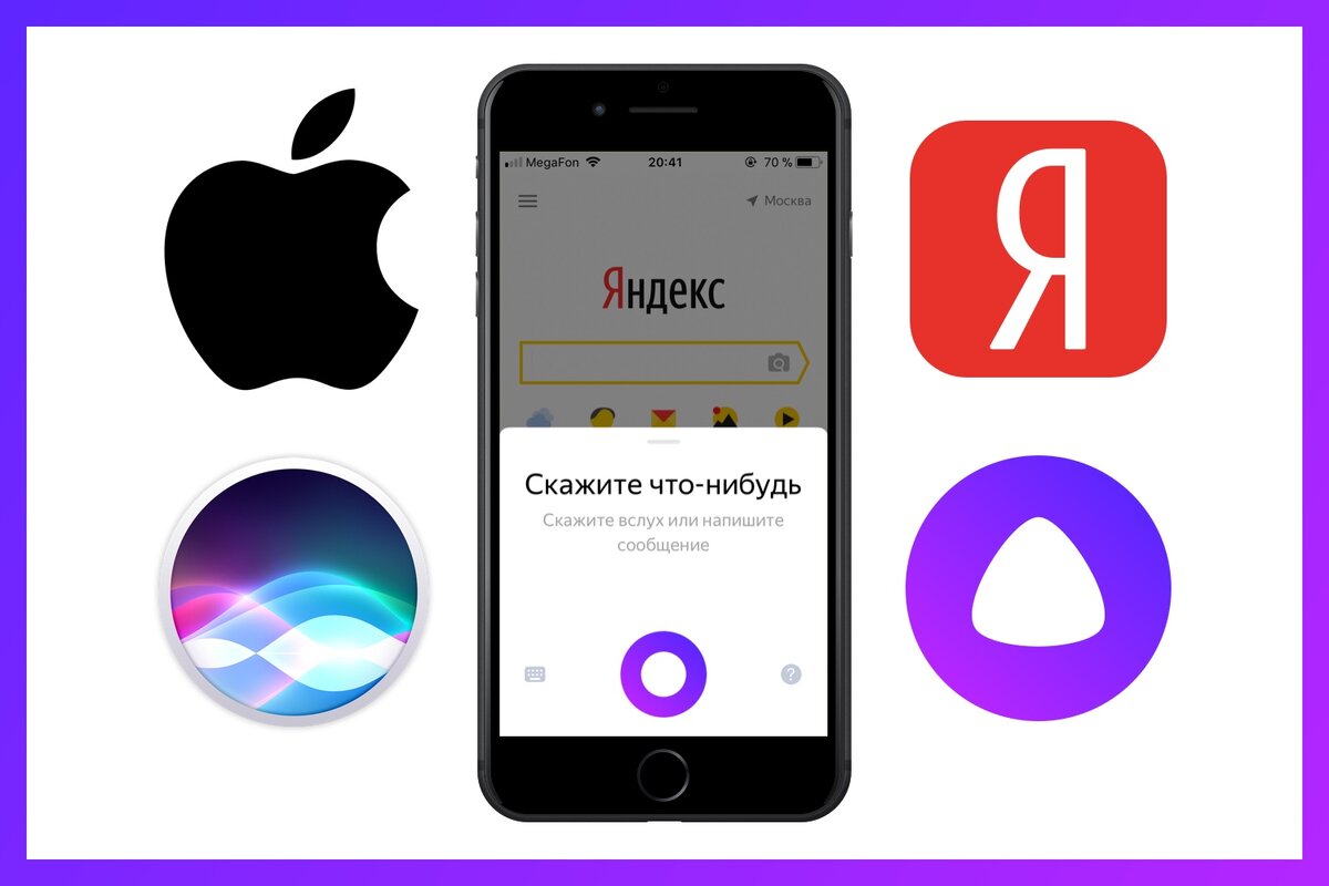 Алиса включи картинки телефонов