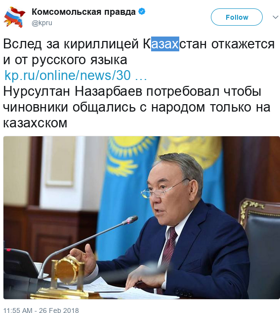 Казахстан отказал