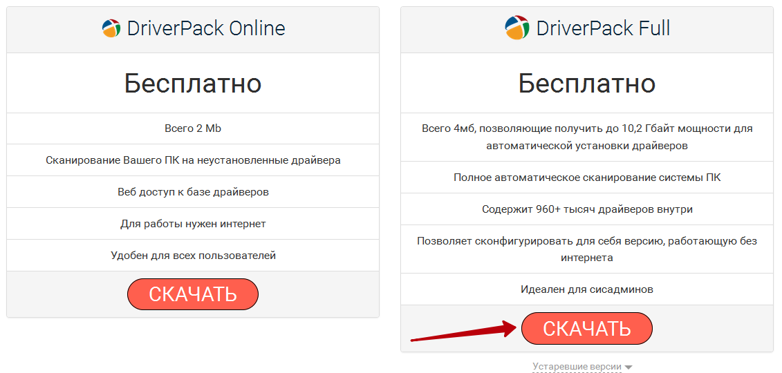 Автоматическая установка драйверов с программой DriverPack Solution ...