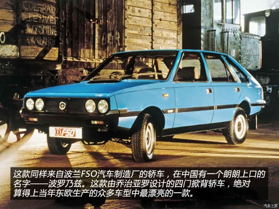 FSO Polonez