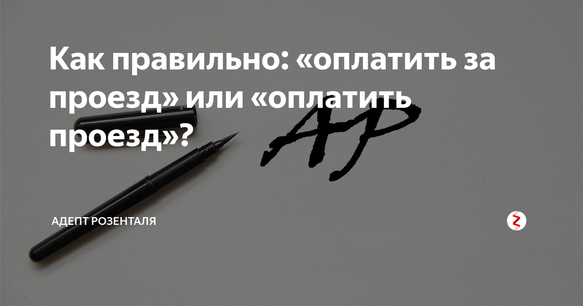 Как пишется придут. Прийти или придти правописание. Придти или прийти как правильно написать. Придёт или прийдёт как правильно пишется. Прийдёт или придёт как пишется правильно слово.