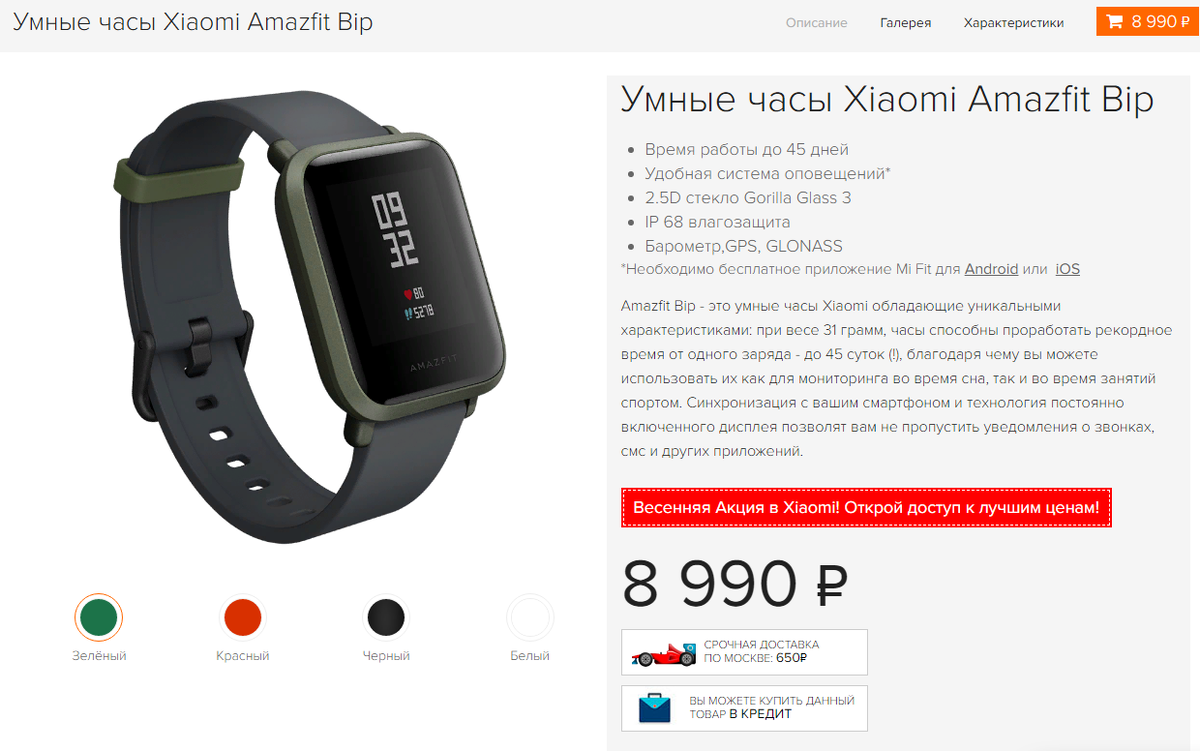 Xiaomi watch настройка