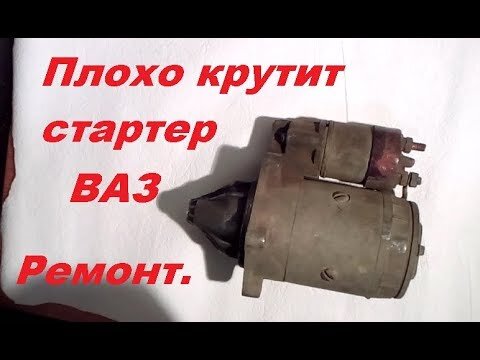 Купить стартер ВАЗ 11113, ремонт стартера ВАЗ 11113