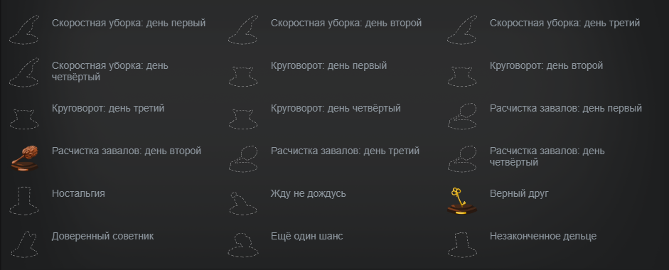 Выполнив ряд условий можно получить награду