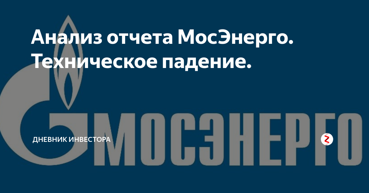Мосэнерго отчетность. Мосэнерго отчетность. Мосэнерго отчетность. Мосэнерго отчетность. Программа дпм минэнерго 2010 год о оплате.