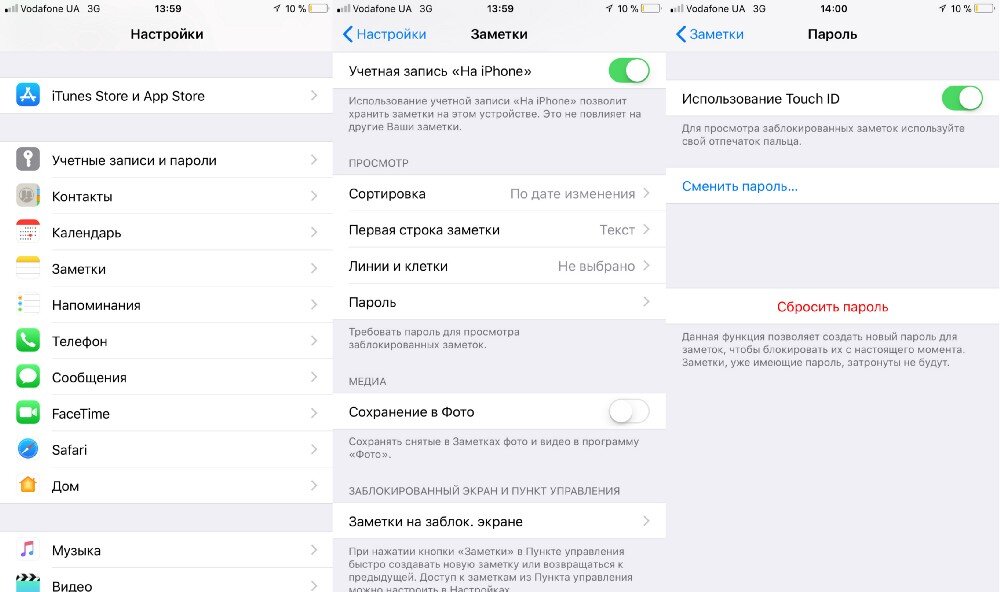 Настройки айфона. Скрин настроек айфона. Настройки основные iphone. Скриншот основных настроек айфона.