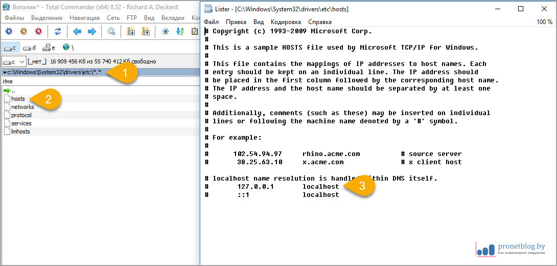File: c:\Windows\system32\Drivers\etc\hosts. Hosts не открывается. Drivers etc hosts. Как сделать запись в hosts. Драйвер hosts