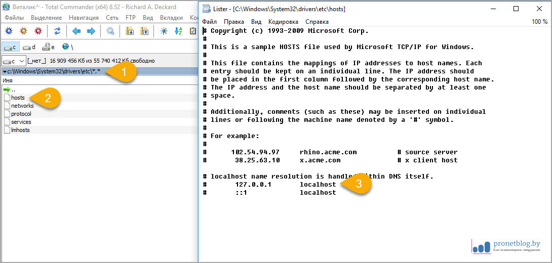 File: c:\Windows\system32\Drivers\etc\hosts. Hosts не открывается. Drivers etc hosts. Как сделать запись в hosts.