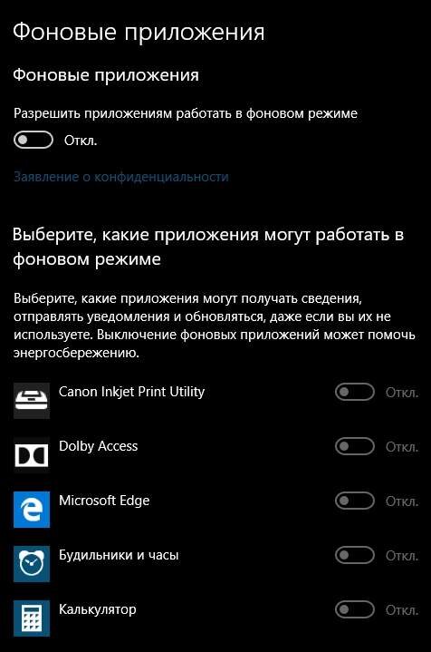 Как подключить фоновый режим на андроид Как ускорить Windows 10 Айтишник Дзен