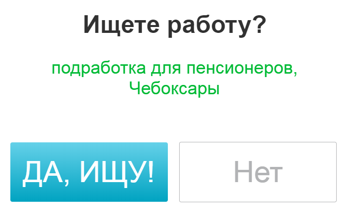 Работа подработка для пенсионеров. Найти работу для пенсионеров. Подработка для пенсионеров. Объявления о работе для пенсионеров. Подработка пенсионеру женщине.