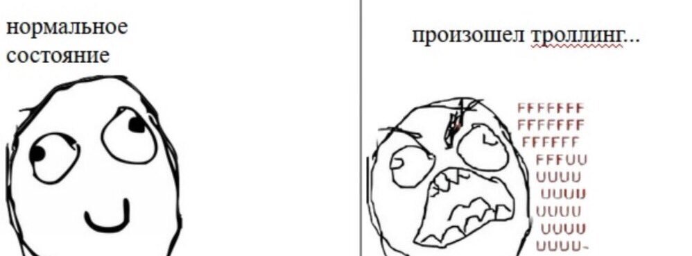 Троллинг презентация по информатике