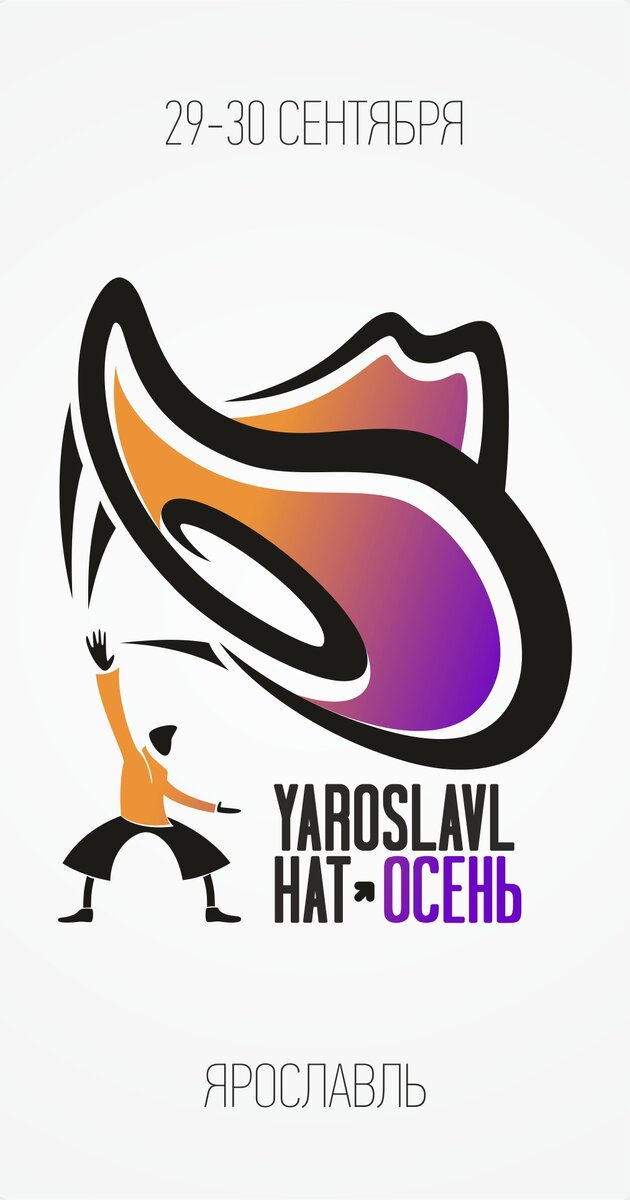 Yaroslavl Hat' Autumn 2018  ДАТЫ: 29-30 сентября 2018
МЕСТО: г. Ярославль, стадион "Славнефть", ул. Павлова, 2/Гагарина 21а (рядом со въездом в город со стороны Москвы).
НАТУРАЛЬНЫЙ ГАЗОН.