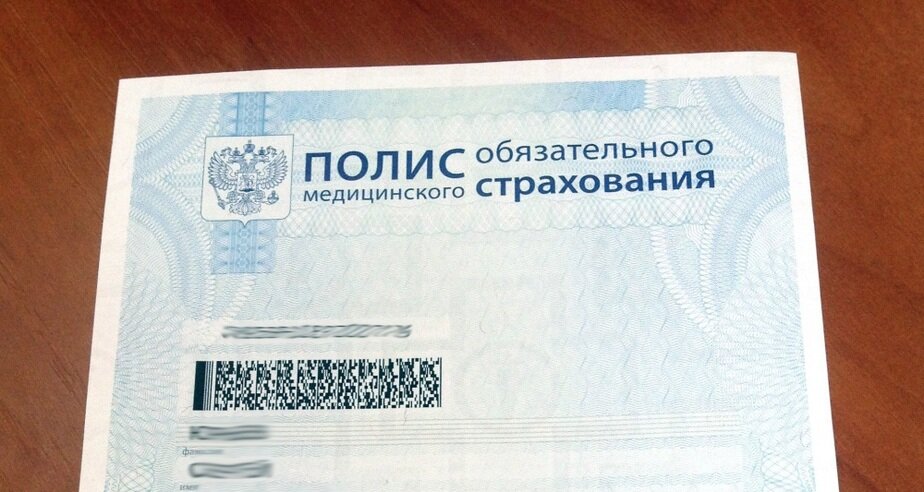 Надо ли менять полис старого образца на новый омс