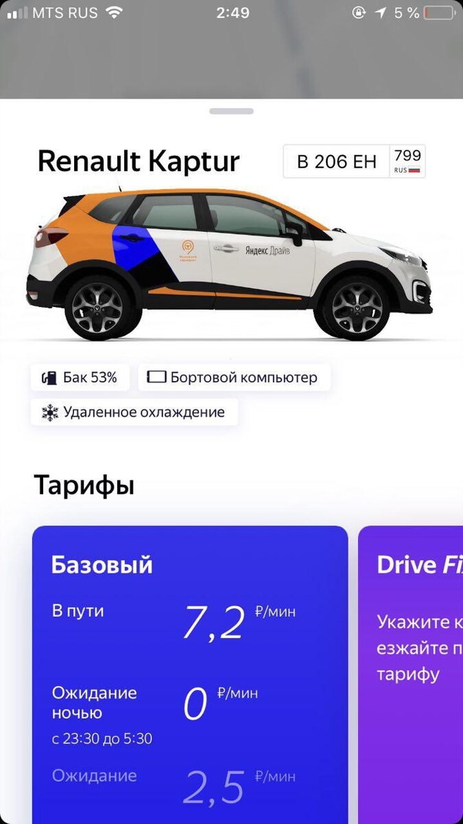 Сити драйв приложение на айфон. Яндекс драйв. Сити драйв приложение на айфон. Сити драйв приложение на айфон. Яндекс драйв.