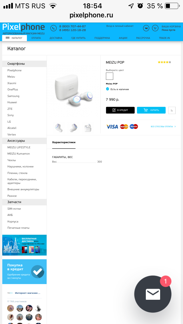 Цена в России на Meizu POP 