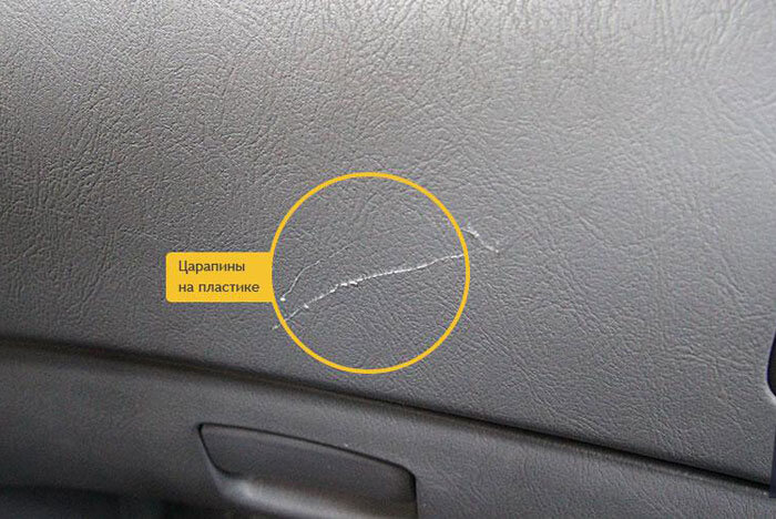 Специальные ремонтные киты для пластиковых поверхностей