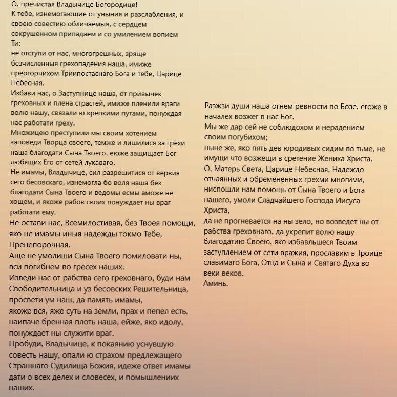  Источник: http://mymolitva.ru