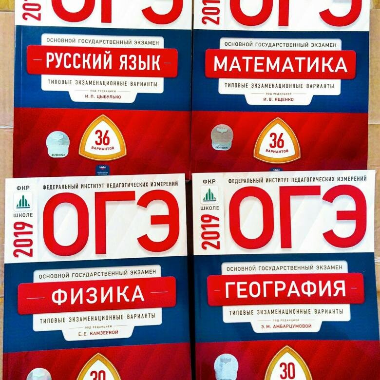 Подготовка к огэ по географии 9 класс