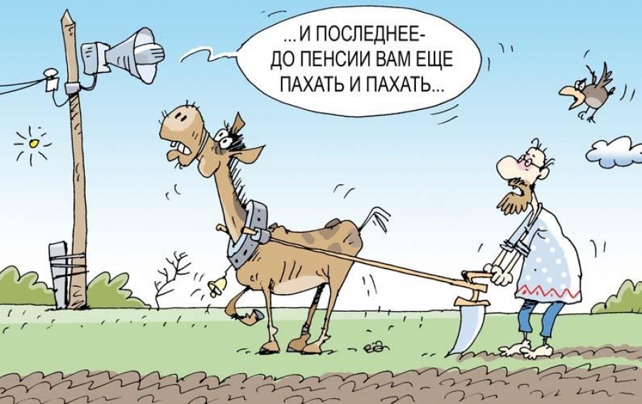 А в каком пенсионном фонде состоите Вы?  Пишите в комментариях