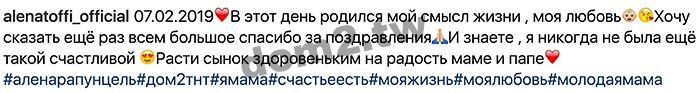 Алена Савкина категорически отказалась рожать в прямом эфире
