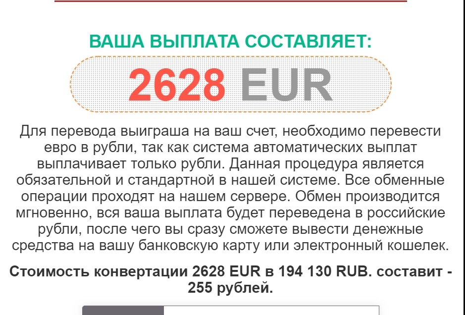 Qrget списали деньги. Конвертировались в рубли. Перевести евро в рубли. Деньги за регистрацию. Переводчик денег с долларов.