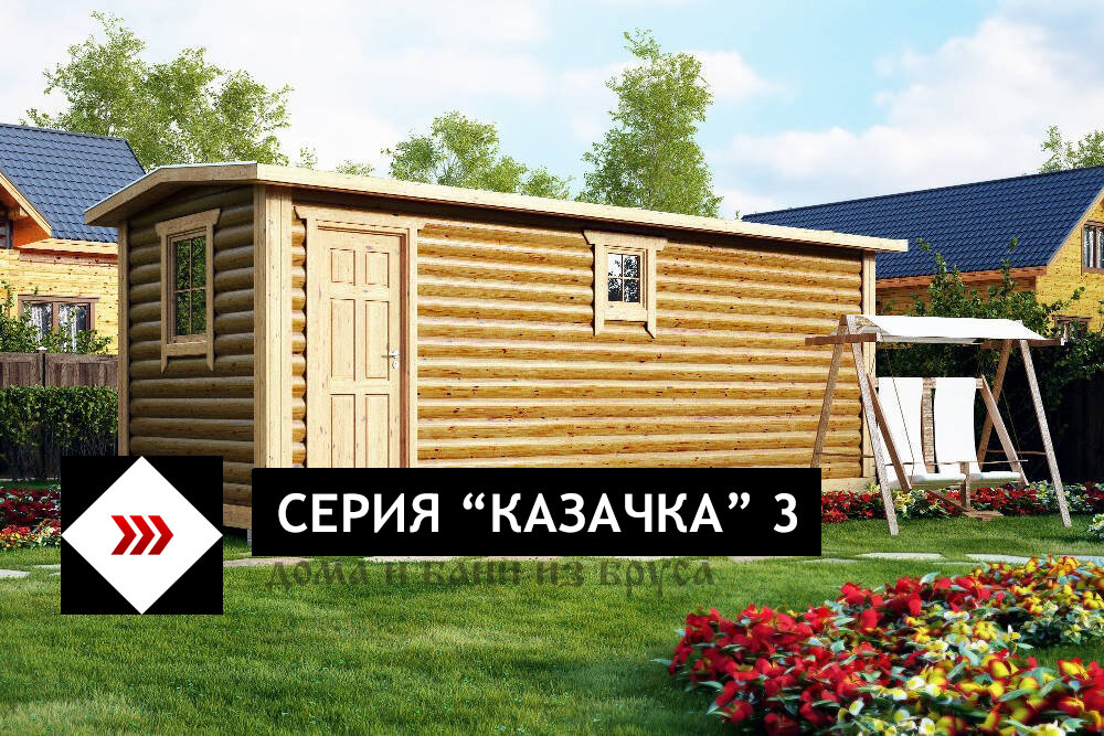                   Баня "Казачка 3" проект маленькой бани Московская область 