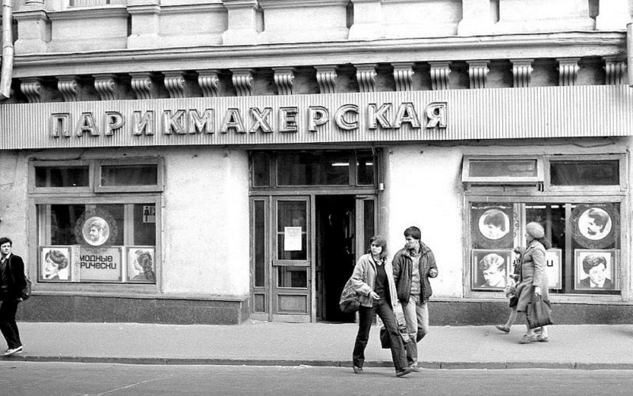 Типовая парикмахерская