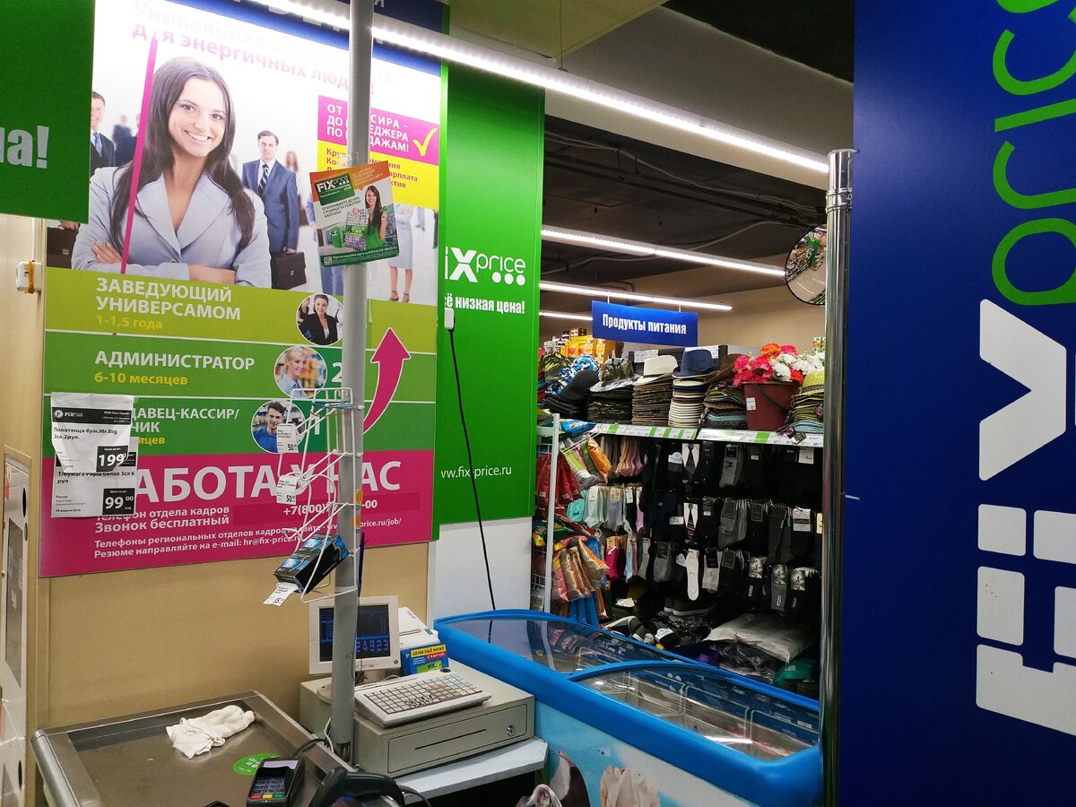 фикс прайс рядом со мной часы работы. фикс прайс режим работы. Fix price открытие магазина. фикс прайс вывеска. фикс прайс рядом со мной часы работы.