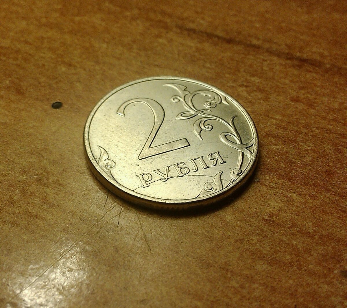 Монета 1 рубль на столе