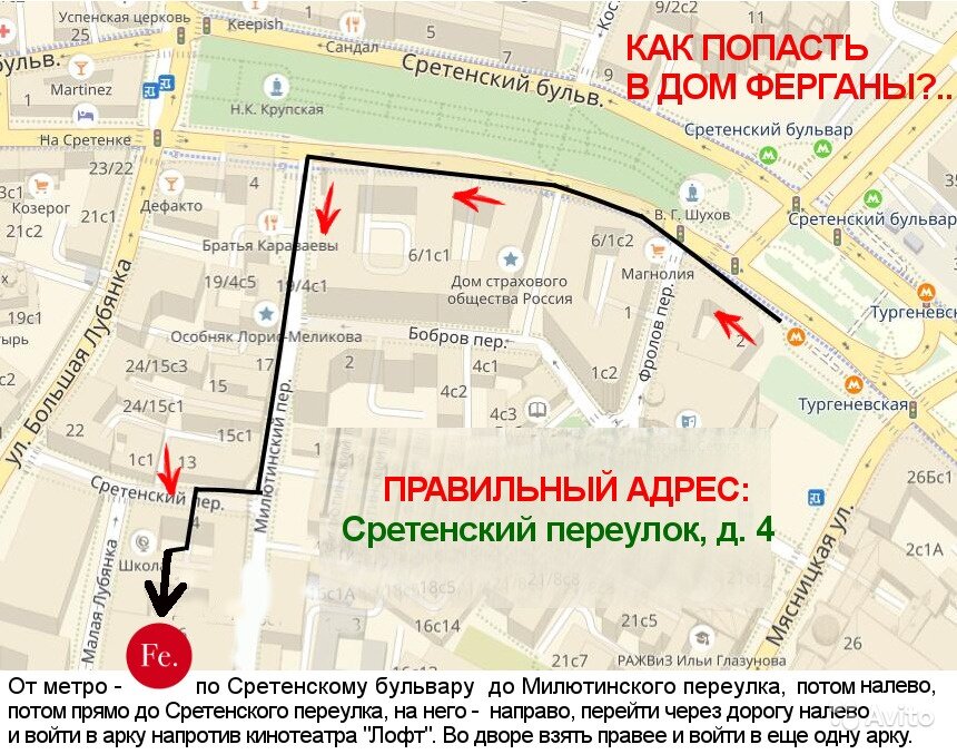 Карта москвы сретенский бульвар метро