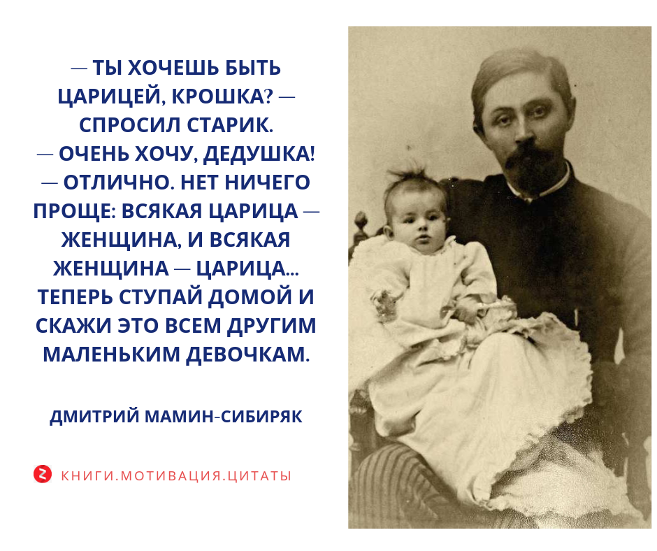 Факты о д мамин сибиряк. Мамин Сибиряк и его семья. Мамин Сибиряк семья в детстве. Д. Н. мамин-Сибиряк ФИО матери. Братья и сестра Мамина Сибиряка.