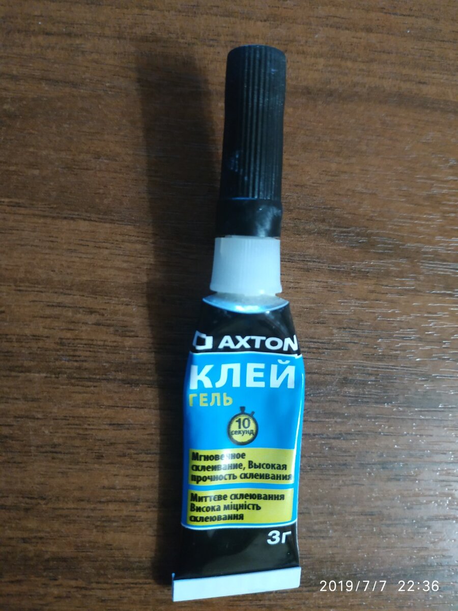 "Момент" лучше, но и этот пойдёт
