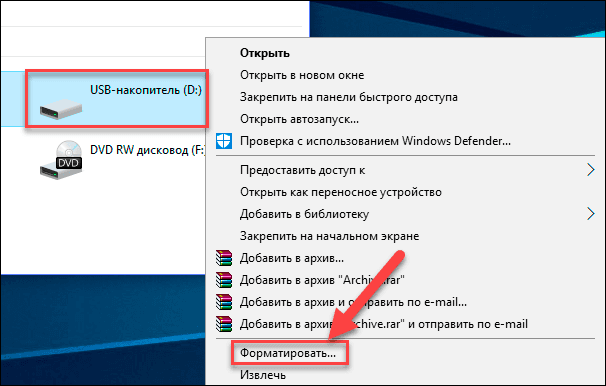 Форматировать видео