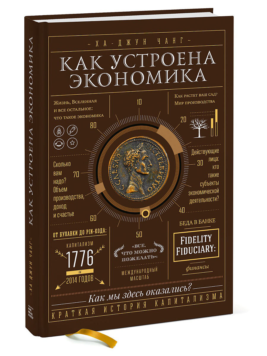                                              Я читаю эту книгу 