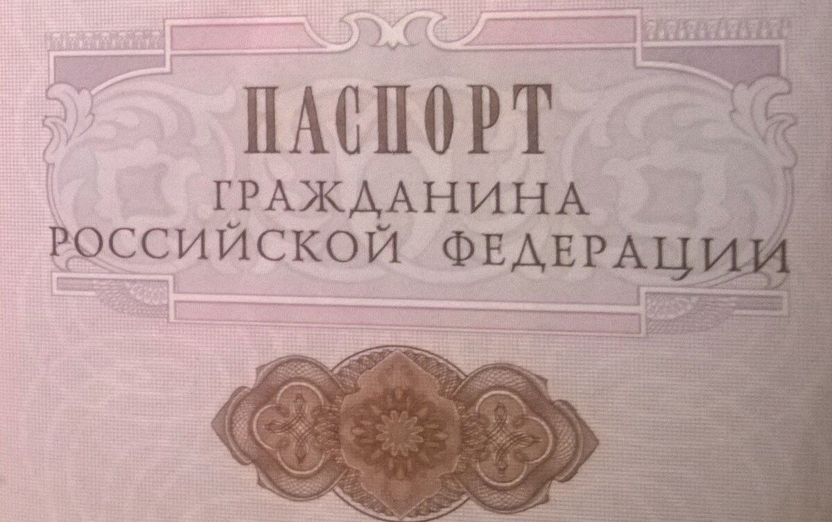 Вице-премьер Максим Акимов сообщает, что с 2022 года внутренние бумажные паспорта выдаваться не будут.  
В Москве изменения начнутся со следующего года - граждане столицы будут получать пластиковые карты с фотографией вместо нынешних привычных документов. 

Новые паспорта будут работать на отечественном программном обеспечении, в случае потери их можно будет заблокировать, фальсификация также будет невозможна.


Читать другие новости туризма на нашем сайте https://www.personalguide.ru/all/all/news