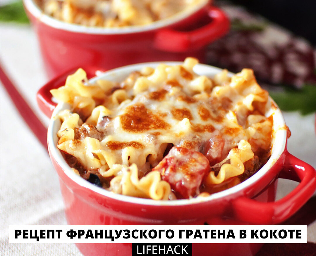 Картофельный гратен с грибами и сыром в духовке