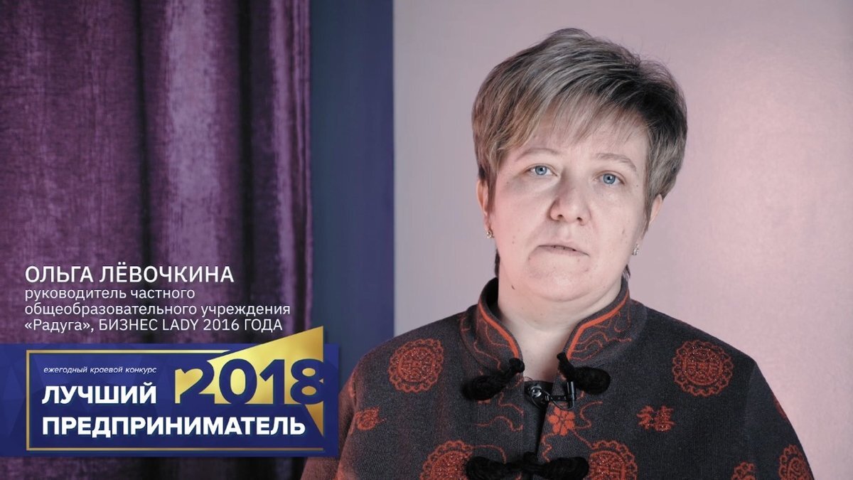 Ольга Лёвочкина. Фото: 75.ру 