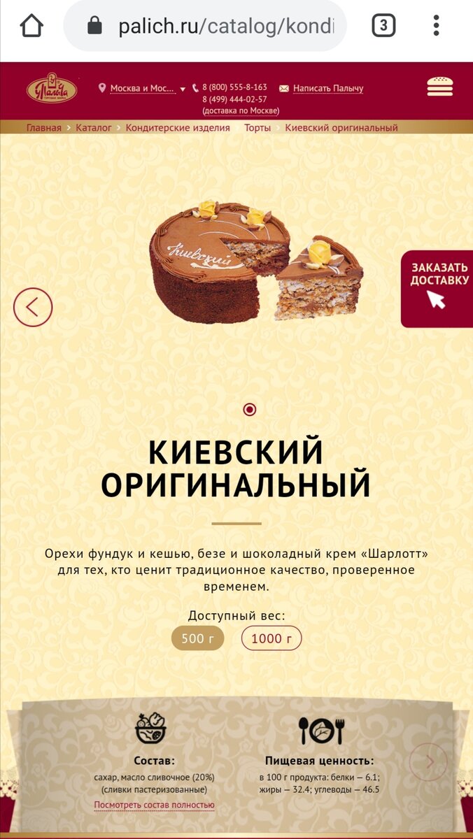 Сайт palich.ru