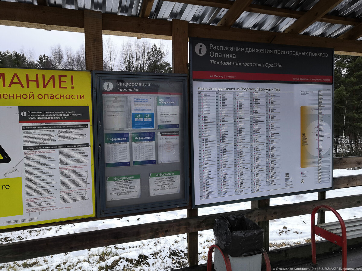 Станция метро павшино на карте. Схема движения электричек нахабино. Мцд опалиха расписание. Расписание электричек подольск нахабино. На станции опалиха одна или две платформы.