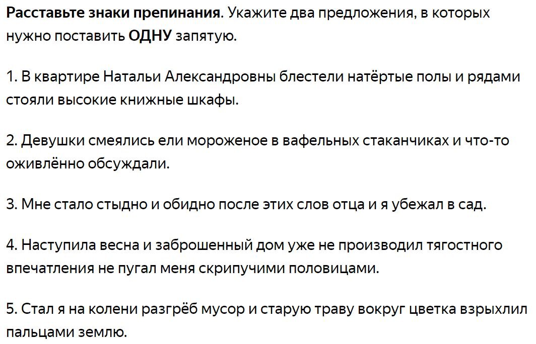 Задание 16
