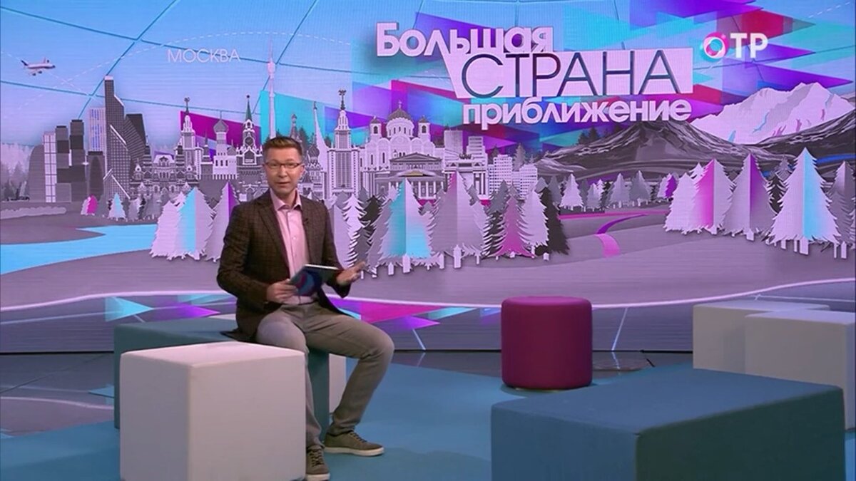 Канал отр на сегодня и завтра. ОТР. Телеканал ОТР. ОТР заставка.