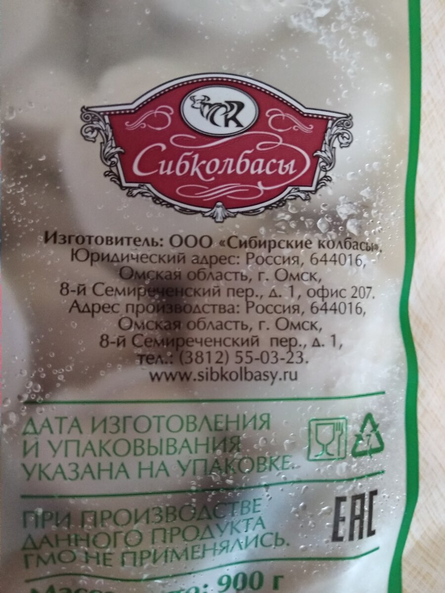 Данные о изготовителе