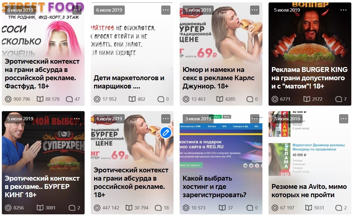 Первые посты, что "зашли"