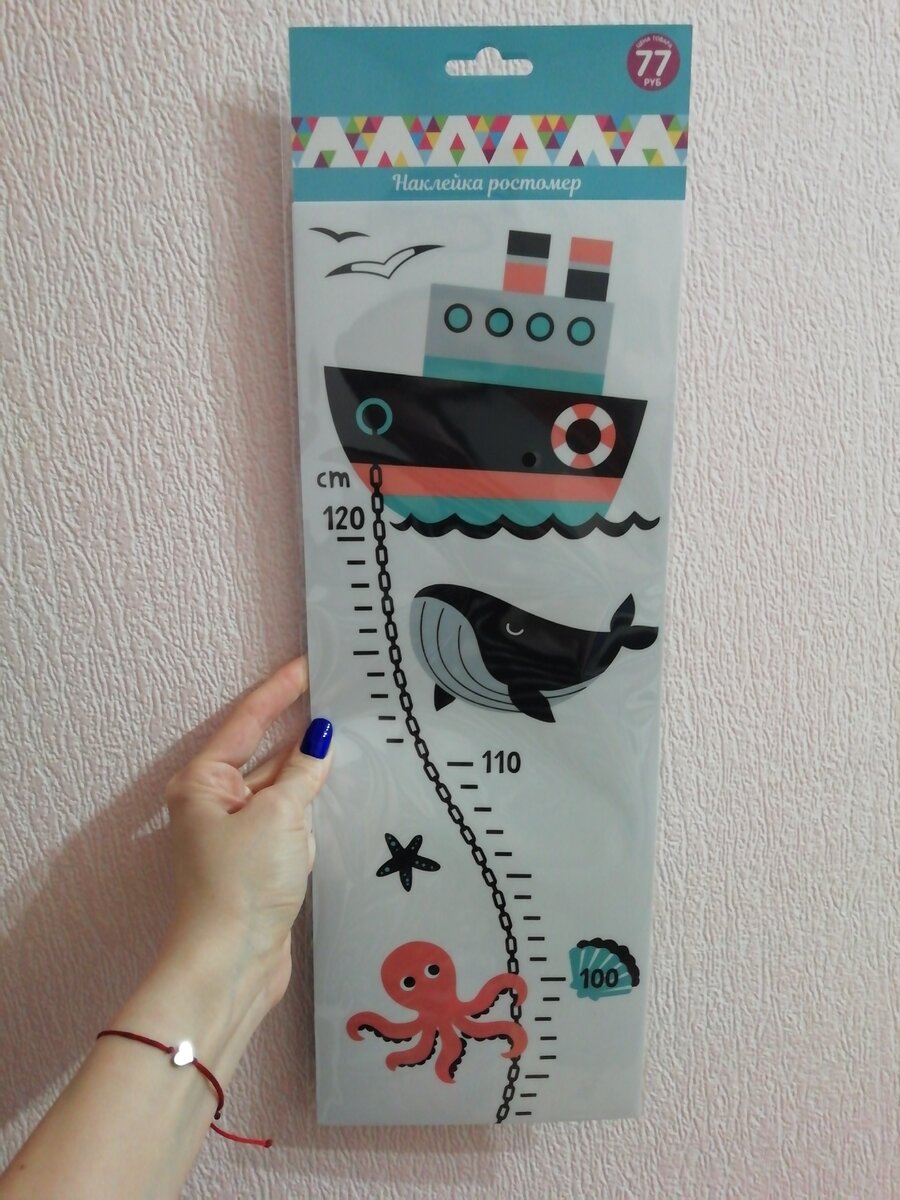 Ростомер за 77р,ниже не видела ещё цены 