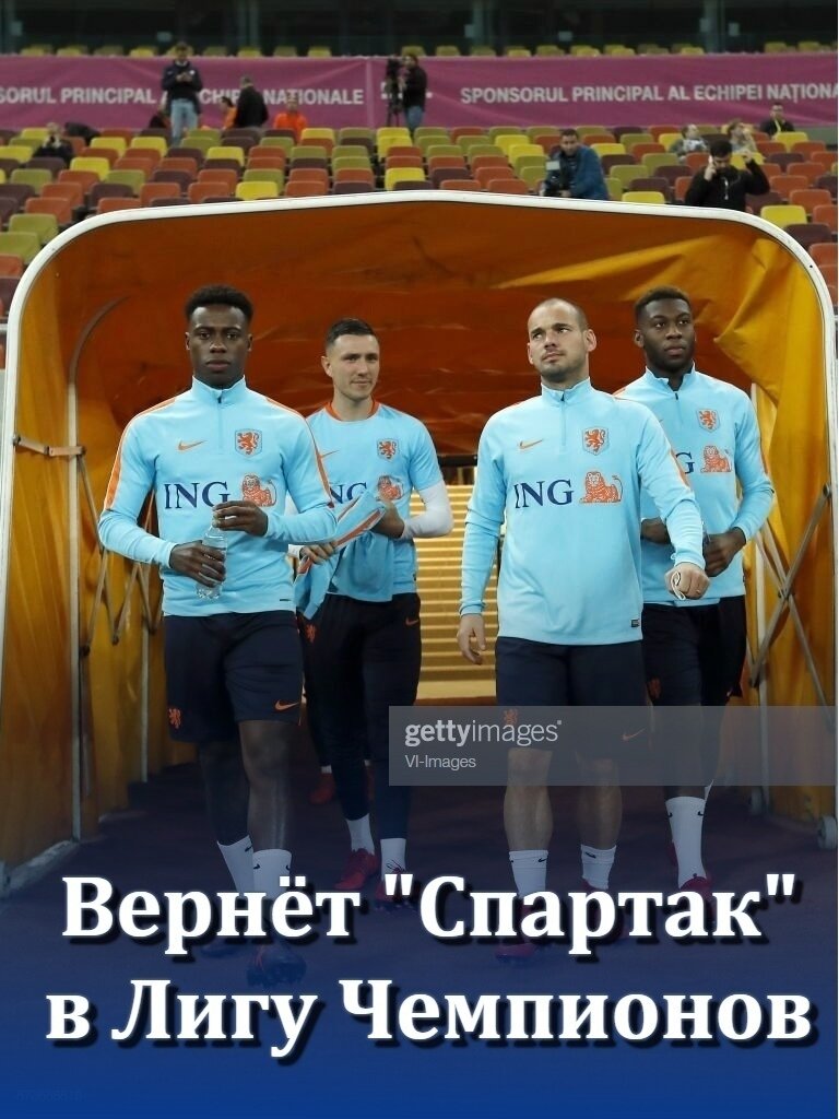 Сборная Нидерландов