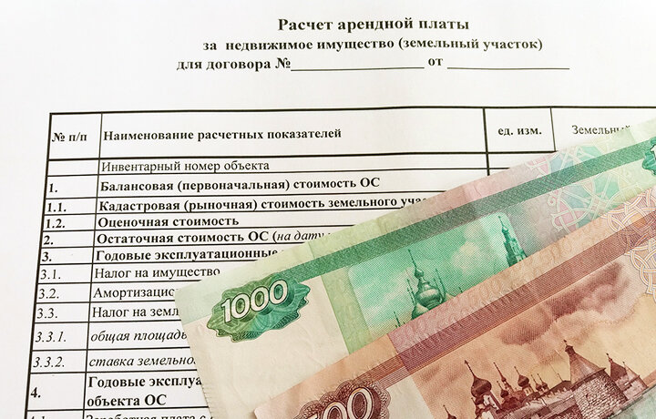Арендная плата за землю включает. Остаточная стоимость земельного участка. Балансовая и кадастровая стоимость земельного участка. Арендная плата за землю. Арендная плата.